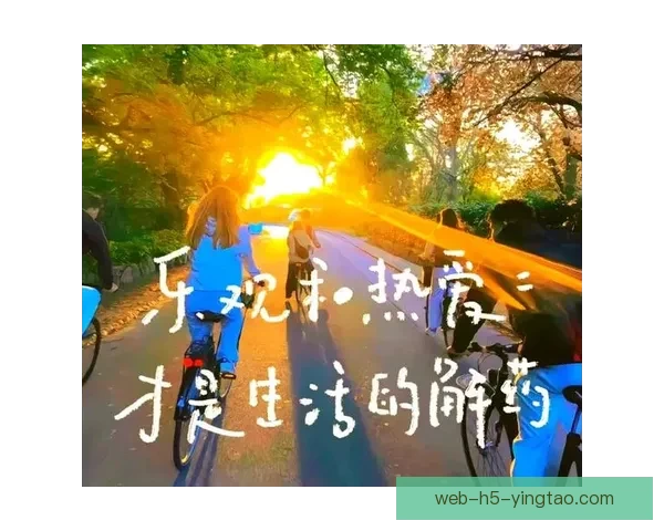 每日更新：拥抱变化，点亮生活每一天