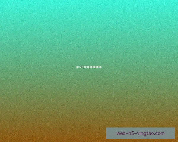 糖心APP：让爱与甜蜜，在指尖流淌